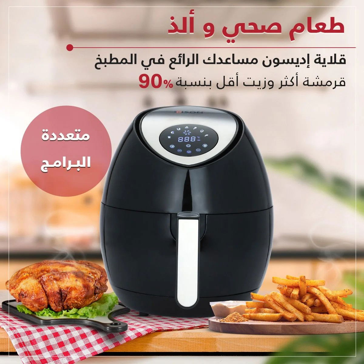 Edison air fryer on sale
