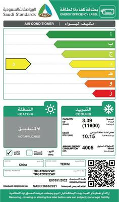 مكيف تيرم جداري 11600 وحدة بارد (واي فاي) TRG12CS22WF