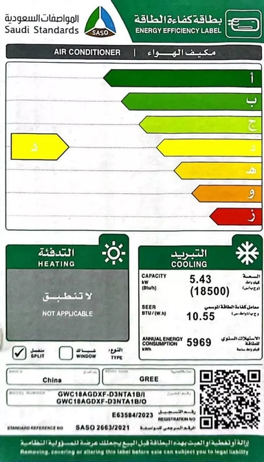 مكيف جري بولر جداري 18500 وحدة بارد GWC18AGDXF-D3NTA1B