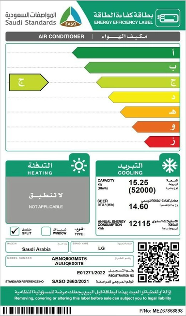 LG Ceiling Concealed AC 52000 BTU Cold, ABNQ60GM3T6 AUUQ60GT6