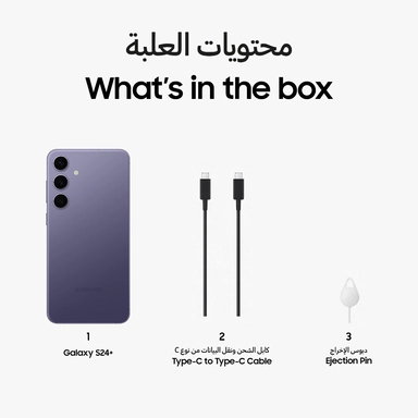 سامسونج جالكسي أس 24، 5 جي، 256 جيجا، بنفسجي كوبالت