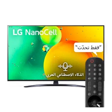LG NanoCell TV 75" NANO79 Series, Cinema Screen Design 4K Active HDR WebOS Smart AI, 75NANO796QA