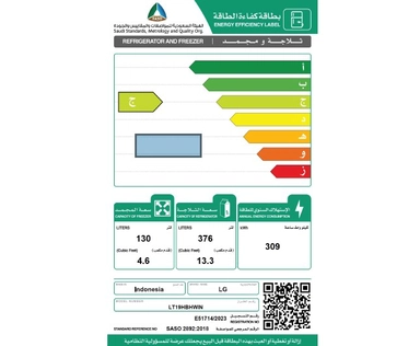 ثلاجة LG بابين 17.9 قدم ابيض LT19HBHWIN