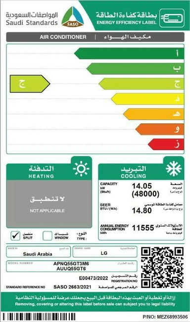 LG Floor Standing AC 48000 BTU Cool Only, APNQ55GT3M6