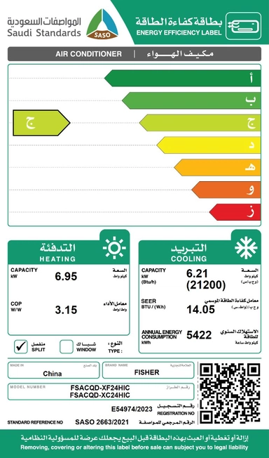 مكيف فيشر جداري 21200 وحدة ح/ب FSACQD‐XF24HIC/FSACQD-XC24HIB