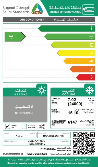 Haam Split AC, 24000 BTU ,Cold ,Inverter ,Wi-Fi, Golden Fins ,HM24CO25INV