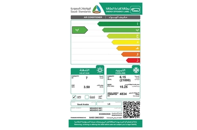 LG AC Split, Smart Inverter, 21000 BTU, Heat & Cool, NS242H3 NK1 - NS242H3 UK1