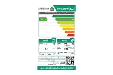 مكيف LG فريش انفرتر 21000 حار بارد NF242H3 NK1 - NF242H3 UK1