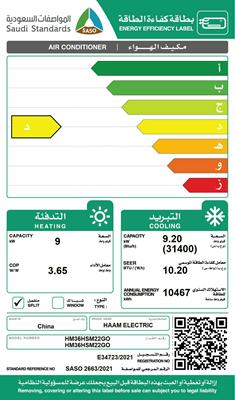 Haam Gold Split AC WIFI 31400 BTU HOT / Cold, HM36HSM22GO