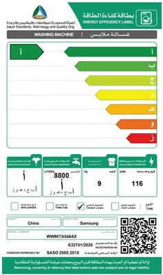 غسالة سامسونج 9 ك فتحة امامية فضي WW90TA046AX