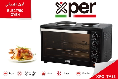 فرن و2موقد اكسبير 48 لتر مانع الالتصاق مروحة شواية XPO-TA48