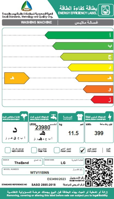 غسالة LG اتوماتيك علوية 11.5 ك سلفر  WTV11BNS