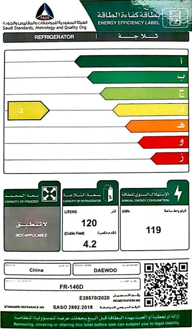 Daewoo Fridge One Door 4.2 Cu.ft, FR-146D