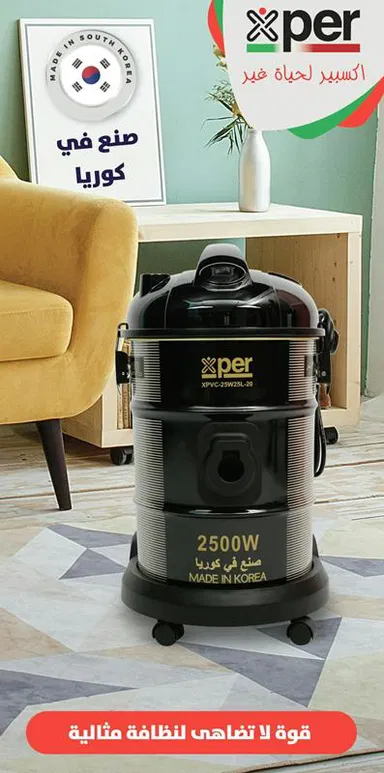 مكنسة اكسبير كوري 2500 واط 25 لتر أسود*ذهبي XPVC-25W25L-20