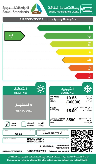 مكيف هام جداري36000باردinverterواي فاي ريش ذهبيةHM36CO25INV