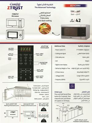ميكروويف زى ترست 42 لتر استيل EG142ANV
