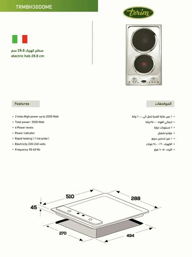 Terim Built-in Electric Hob 28.8 cm TRMBH30DOME