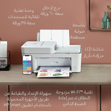 HP Printer DeskJet Plus 4120 All In One Wireles Inkjet White