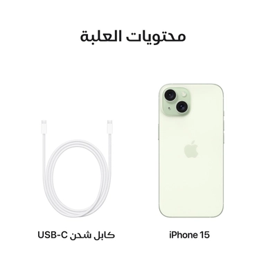 Apple iPhone 15 5G 6GB 128GB Green