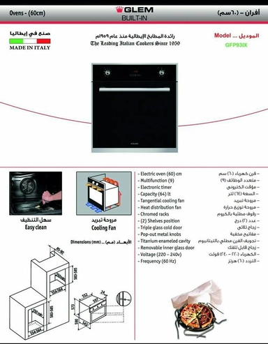 فرن جليم جاز بلت ان كهرباء 59.7سم اسود امان 9 وظائف GFP93IX