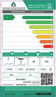 LG Front Load Washing Machine 12 kg, Steel, WFV1214BST1