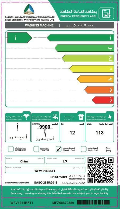 غسالة LG اتوماتيك امامية 12 ك اسود استيل تنشيف 75% WFV1214BST1