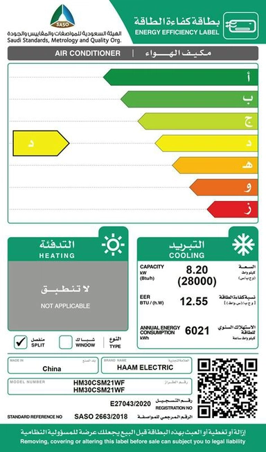 Haam Split AC (WIFI) 28000 BTU Cold HM30CSM21WF