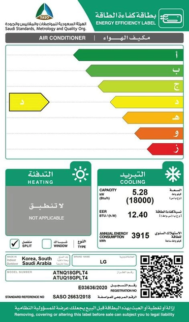 LG Cassette AC 18000 BTU Cold, ATNQ18GPLT4 / ATUQ18GPLT4
