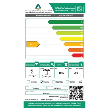 غسالة هيتاشي حوضين 10.5 كيلو ابيض PS-1055JWH