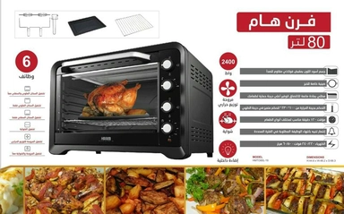 فرن هام 80 لتر اسود 2400 واط  مروحة مانع الالتصاق HMTO80L-19