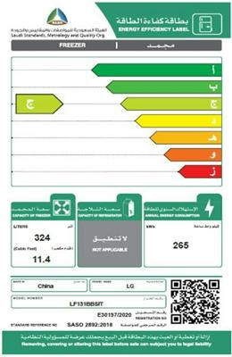 فريزر LG رأسي باب واحد 11.4 قدم فضى 7 درج LF131BBSIT