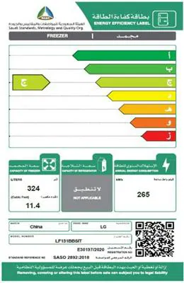فريزر LG رأسي باب واحد 11.4 قدم فضى 7 درج LF131BBSIT
