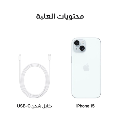 ابل ايفون 15، 256 جيجا، 6 جيجا، 5 جي، ازرق
