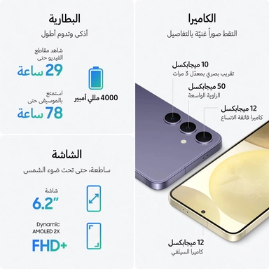 Samsung Galaxy S24 Plus 5G 12GB 512GB Cobalt Violet