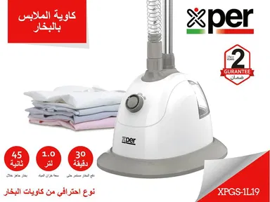  كاوية عمودية اكسبير 1500واط  سعة 1 لتر + ملحق XPGS-1L19