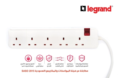 ليجراند، توصيلة كهرباء، 5 منافذ، 3 متر، أبيض