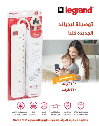 Legrand Power Extension Cord 6 Sockets 3M Long Cord White
