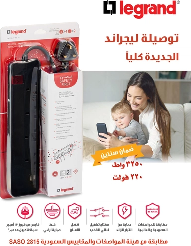 Legrand Power Extension 4 Sockets 2Usb Ports 3M Long Black