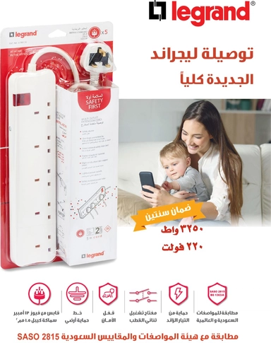 Legrand Power Extension Cord 5 Sockets 5M Long Cord White
