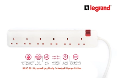 ليجراند، توصيلة كهرباء، 5 متر، 6 منافذ ، أبيض