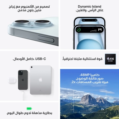 ابل ايفون 15، 256 جيجا، 6 جيجا، 5 جي، ازرق