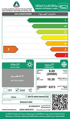 مكيف وستنجهاوس شباك 20500 وحدة بارد روتارى WWA25V10NR