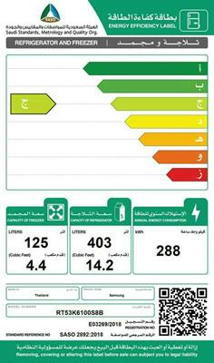 ثلاجة سامسونج بابين 18.6 قدم استيل RT53K6100S8B