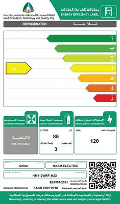 ثلاجة هام باب واحد أبيض 3 قدم HM112WRF-M22