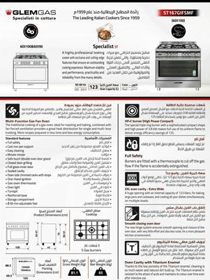 فرن جليم غاز استاند 60 * 100 استيل امان كامل ST167GIFSMF
