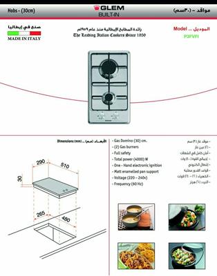 موقد جليم غاز بلت ان 29 سم 2 عين غاز P3FVFI