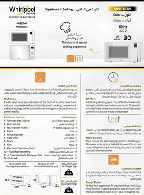 Whirlpool microwave with grill 30 Liter, white, MWP303W