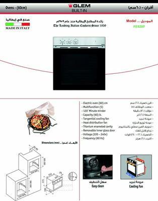 Glem Gas Built-in Electric Oven 59.7 cm FE52XF