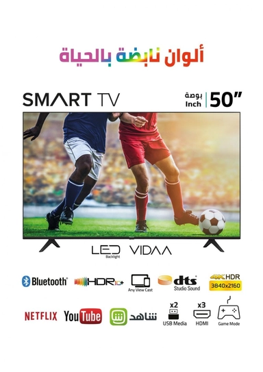 شاشة هايسنس 50 بوصة سمارت LED 50A7100FS 4K HDR