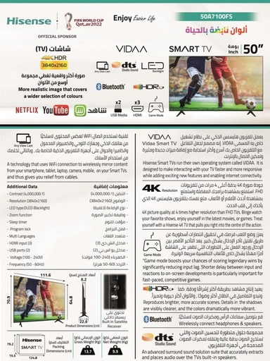شاشة هايسنس 50 بوصة سمارت LED 50A7100FS 4K HDR
